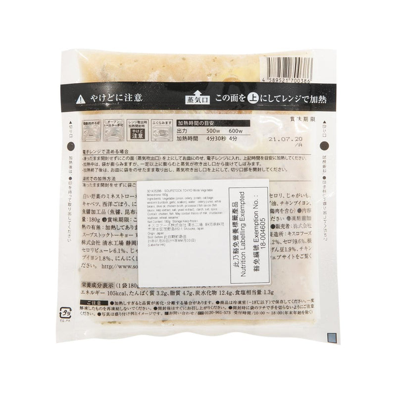 SOUPSTOCK TOKYO White Vegetable Minestrone  (180g)