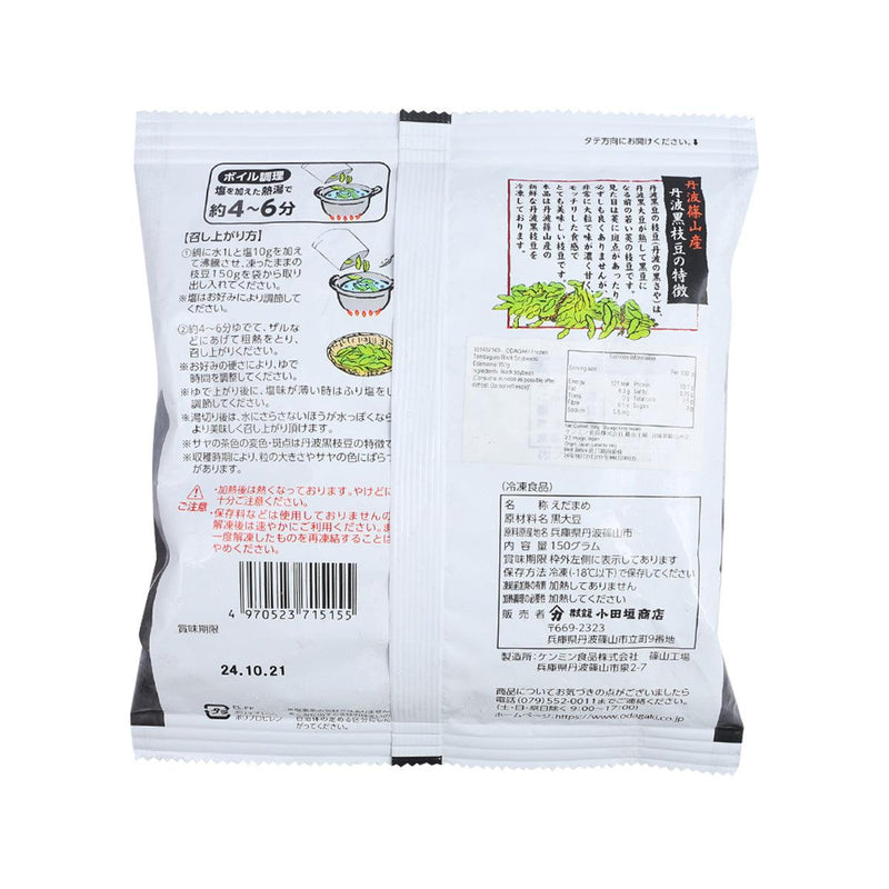 小田垣商店 急凍丹波黑豆枝豆 (150g)