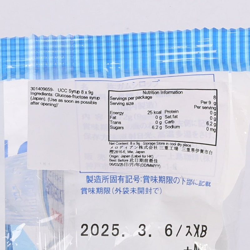 Uc Rid Syrup UCC Syrup (8 x 9g) – city'super Neighbourhood