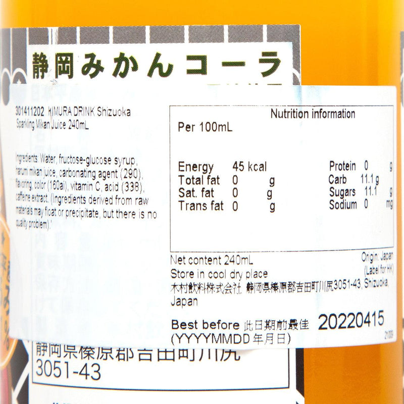 KIMURA DRINK Shizuoka Sparkling Mikan Drink [Bottle]  (240mL)