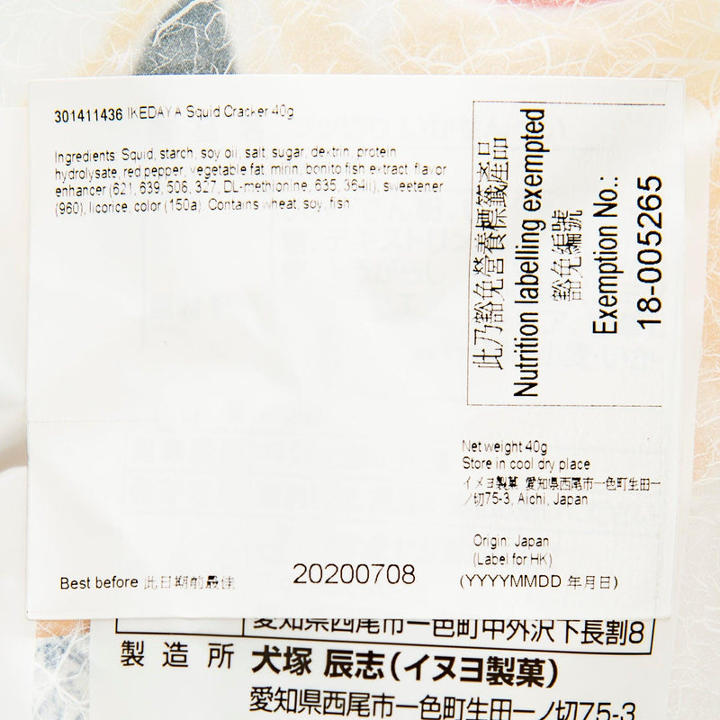 IKEDAYA Squid Cracker  (40g)