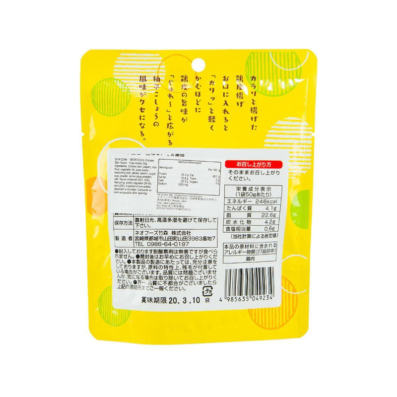 NEOFOODS Chicken Skin Snack - Yuzu Kosho  (50g)