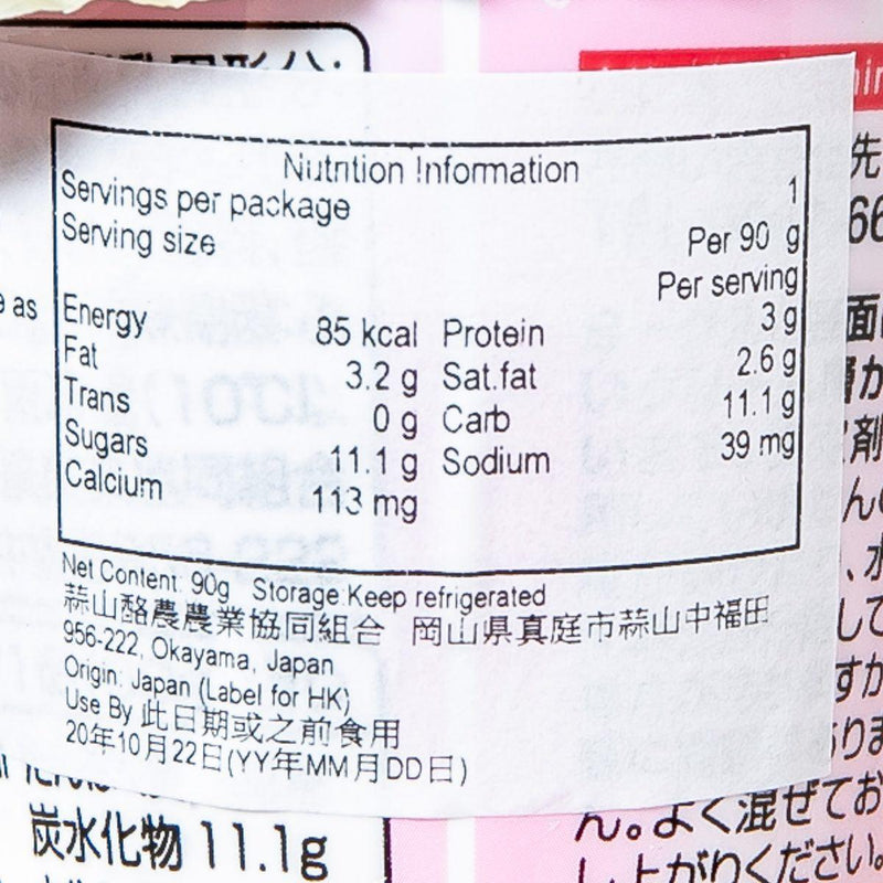 HIRUZEN Jersey Yogurt - White Peach  (90g)