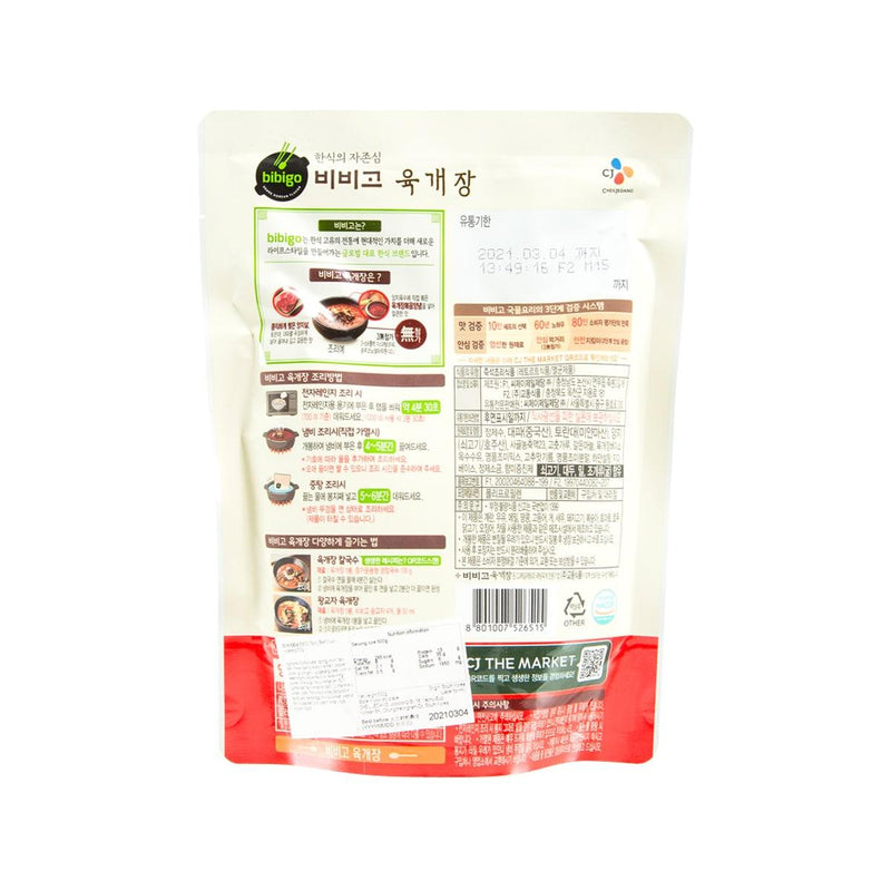 BIBIGO Spicy Beef Soup - Yukgaejang  (500g)