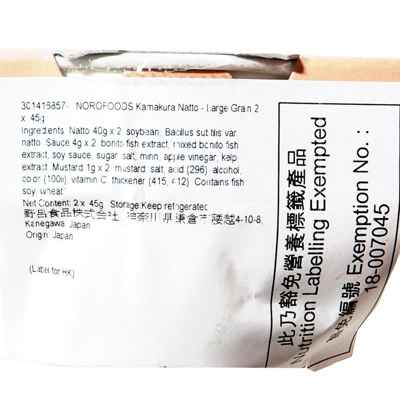 野呂食品 鎌倉納豆 - 大粒 (2 x 45g)