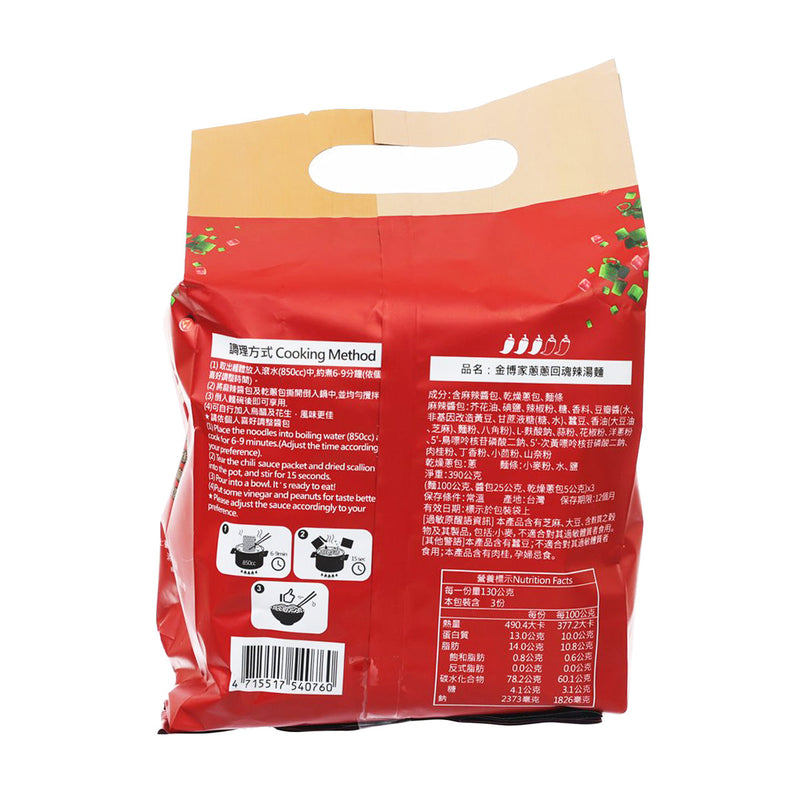 JINBO SELECTION Soul Spicy Noodle  (390g)