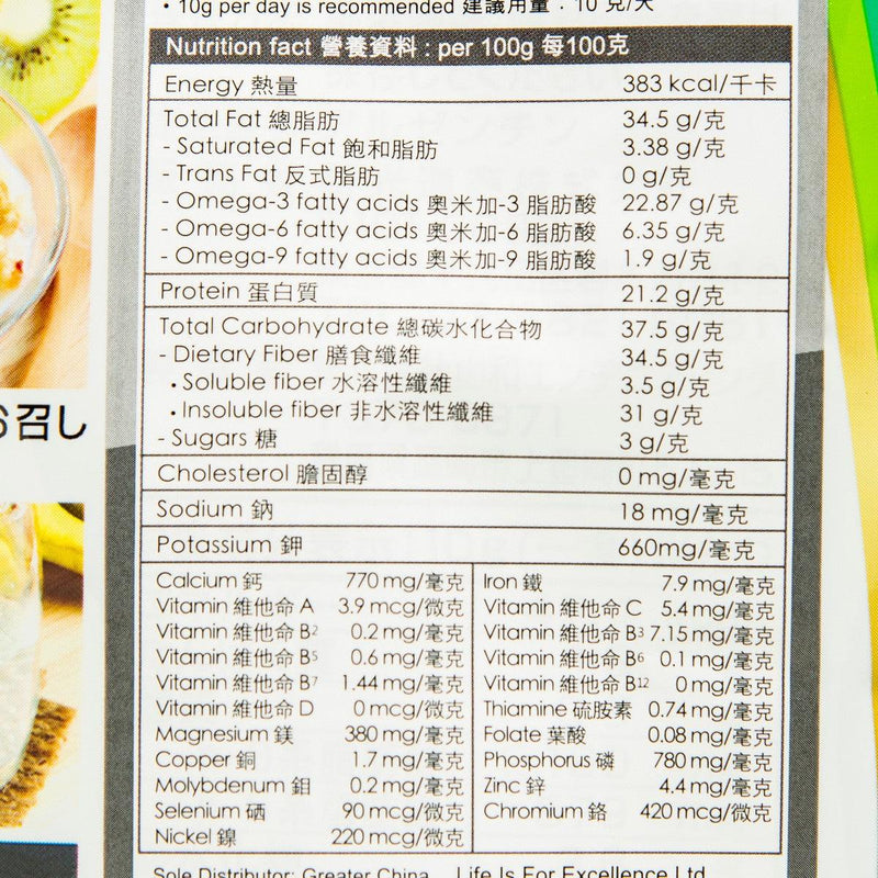 SALBA CHIA Organic Chia Seed  (240g)