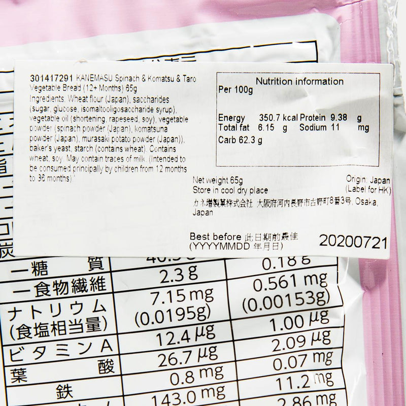 KANEMASU Spinach & Komatsu & Taro Vegetable Bread (18+ Months)  (65g)