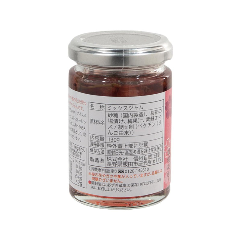 SHINSHU SHIZEN-OKOKU Sakura Jam  (130g)