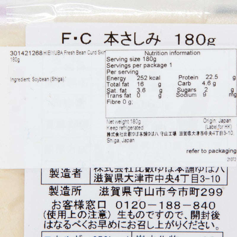 HIEIYUBA Fresh Bean Curd Skin  (180g)