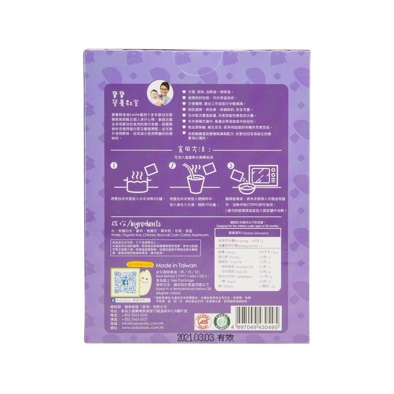 BABY BASIC Organic Instant BB Congee - Mushroom & Chicken [Below 36 Months]  (2 x 150g)