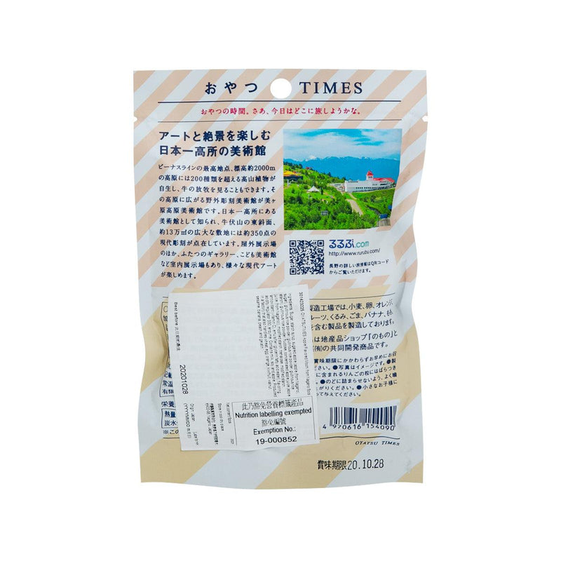 OYATSUTIMES 長野蘋果味麻薯 (5pcs)