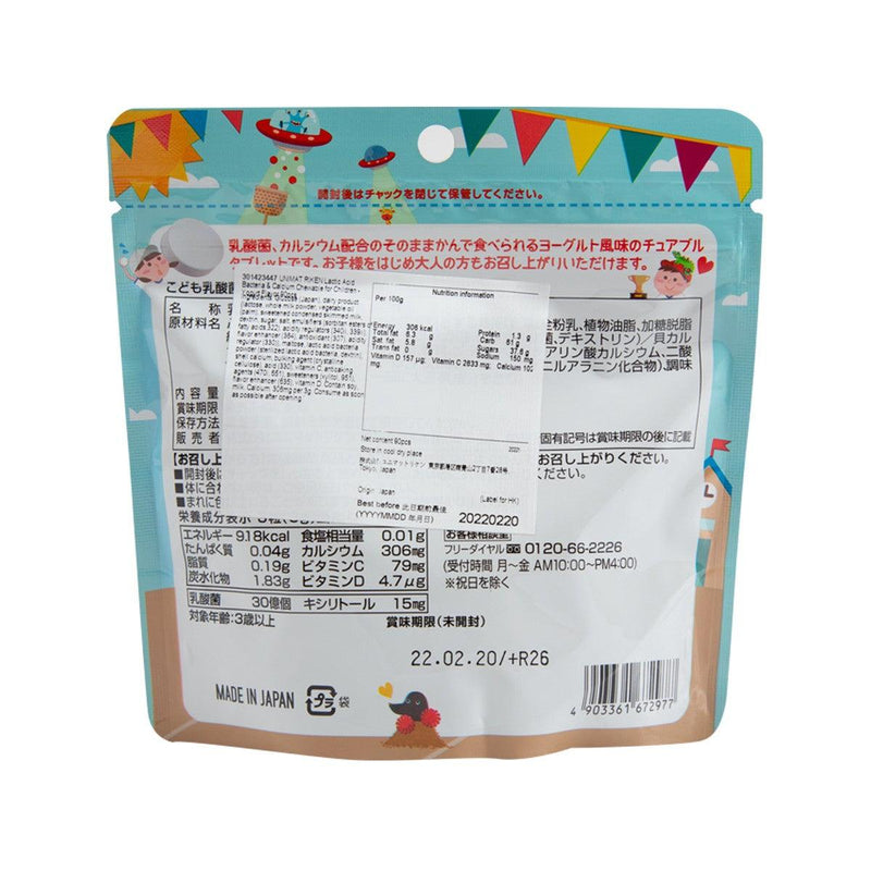 UNIMAT RIKEN Lactic Acid Bacteria & Calcium Chewable for Children - Yogurt Flavor  (90pcs) - city&