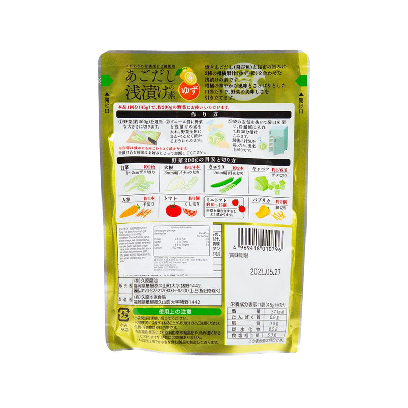 KUBARASHOUYU Flying Fish Stock Asazuke Light Pickling Liquid - Yuzu  (135g)