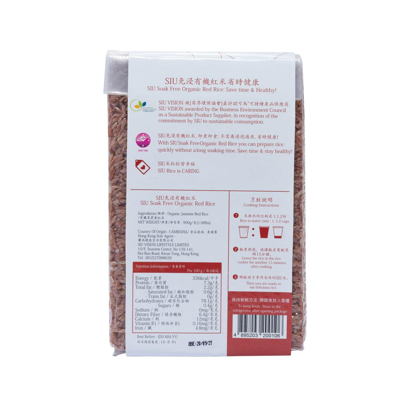 SIU Soak Free Organic Jasmine Red Rice  (900g)