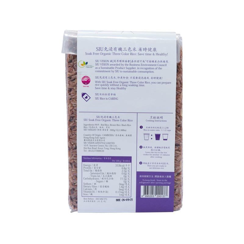 SIU Soak Free Organic Three Color Rice  (900g)