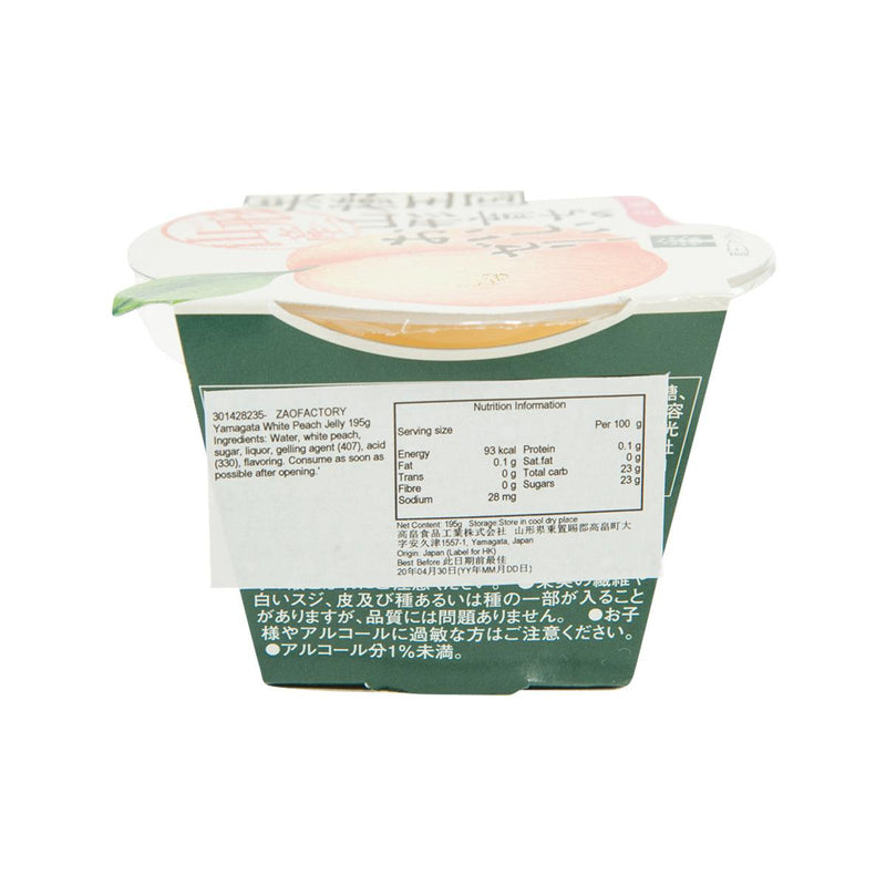 ZAOFACTORY Yamagata White Peach Jelly  (195g) - city&