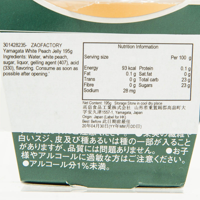 ZAOFACTORY Yamagata White Peach Jelly  (195g) - city&