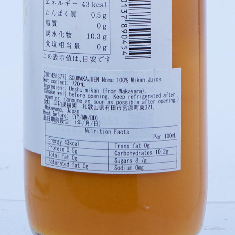 SOUWAKAJUEN Arita 100% Mikan Juice  (720mL)