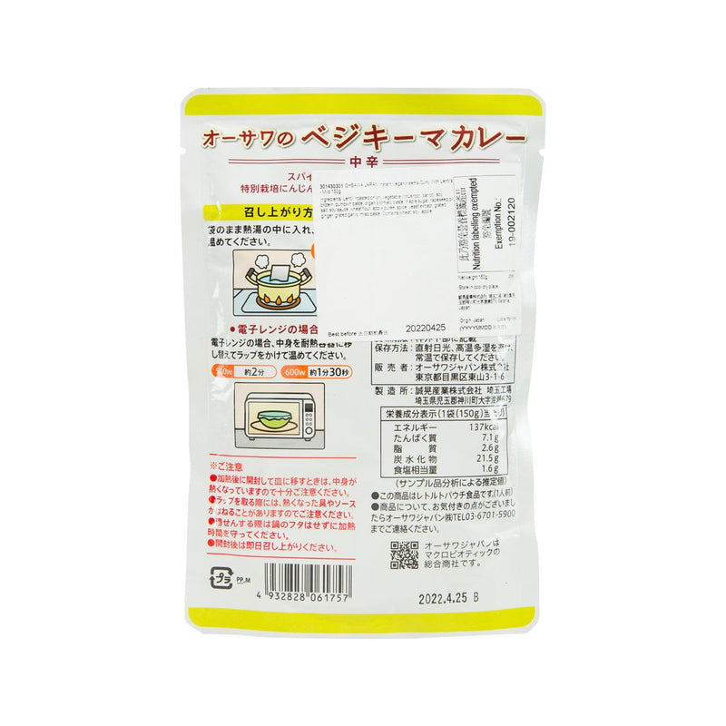 OHSAWA JAPAN Instant Vegan Keema Curry with Lentils - Mild  (150g)