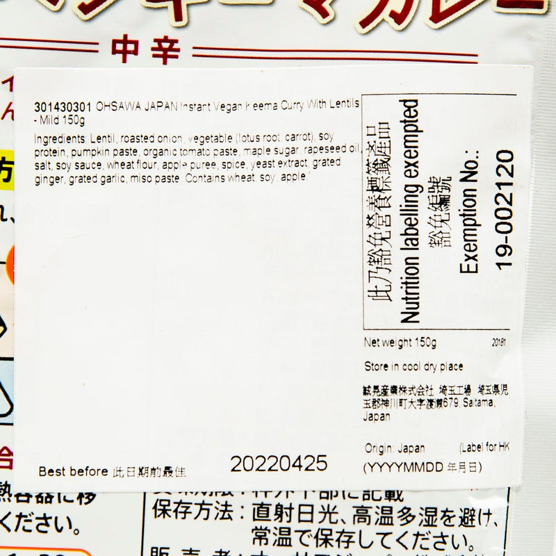 OHSAWA JAPAN Instant Vegan Keema Curry with Lentils - Mild  (150g)