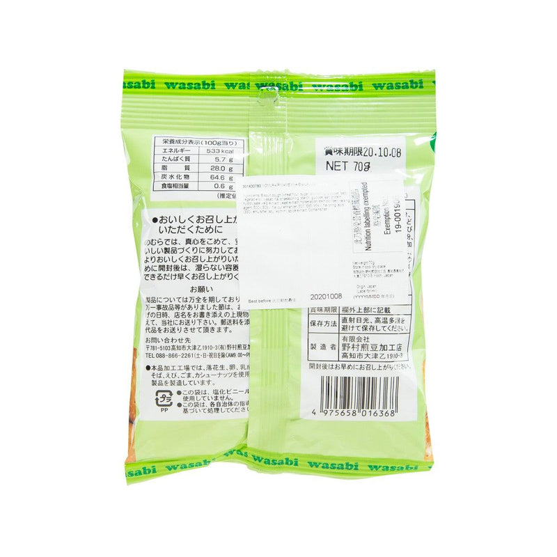 NOMURAIRIMAME Mire Biscuit - Wasabi Flavor  (70g)