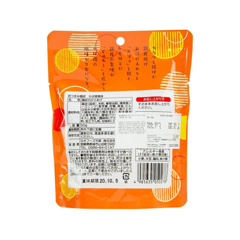 NEOFOODS Chicken Skin Snack - Kabayaki Flavor  (50g)