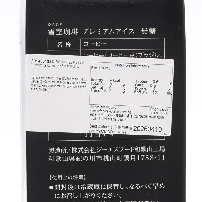 SUZUKI COFFEE Premium Yukimuro Ice Coffee - No Sugar  (1000mL)