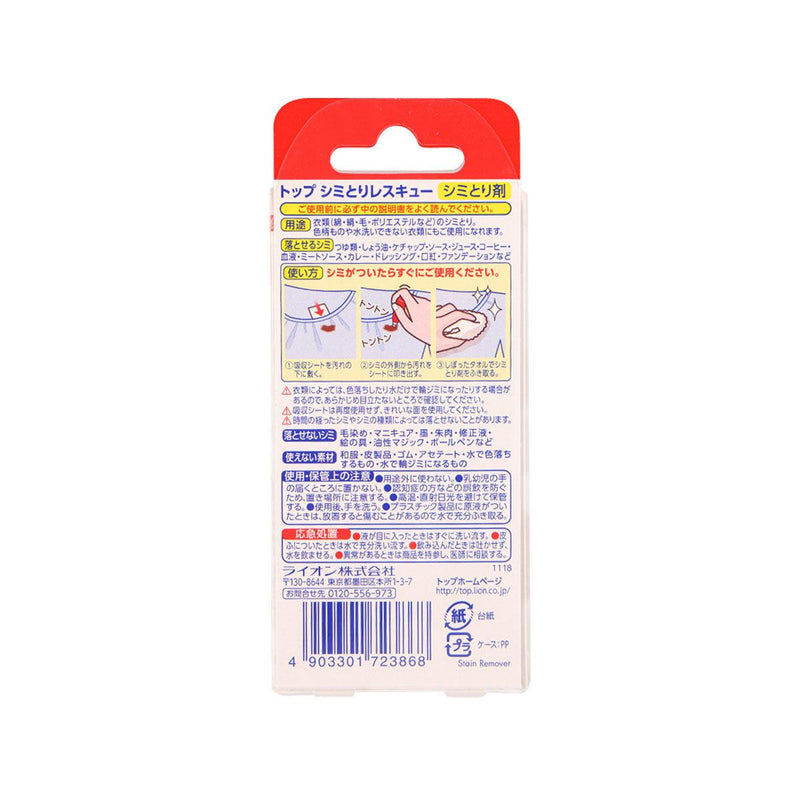 TOP Shimitori Rescue Stain Remover  (17mL)