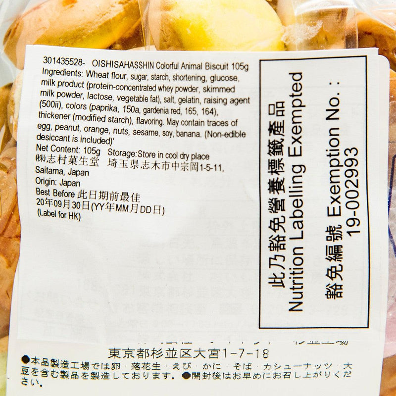 OISHISAHASSHIN Colorful Animal-Shaped Biscuit  (72g)