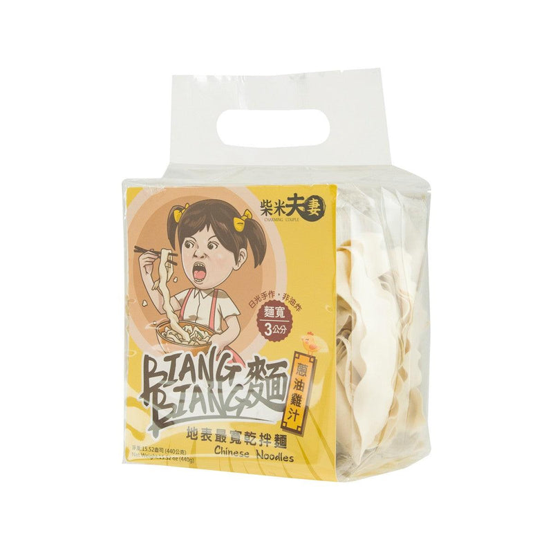 CHARMING COUPLE Biang Biang Chinese Noodles [Scallion Chicken Sauce]  (440g)