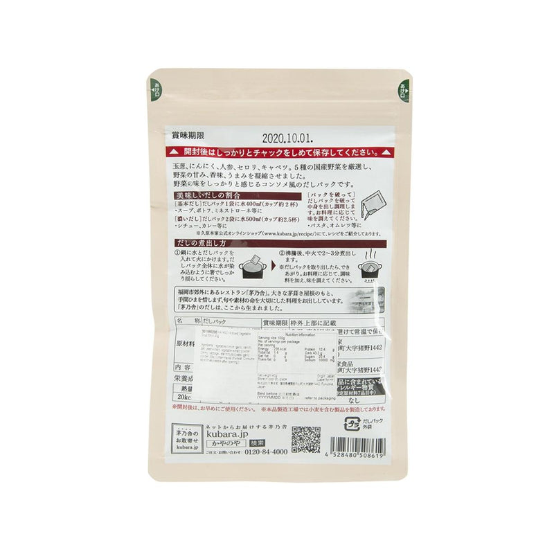 KAYANOYA Mixed Vegetable Soup Stock  (40g)