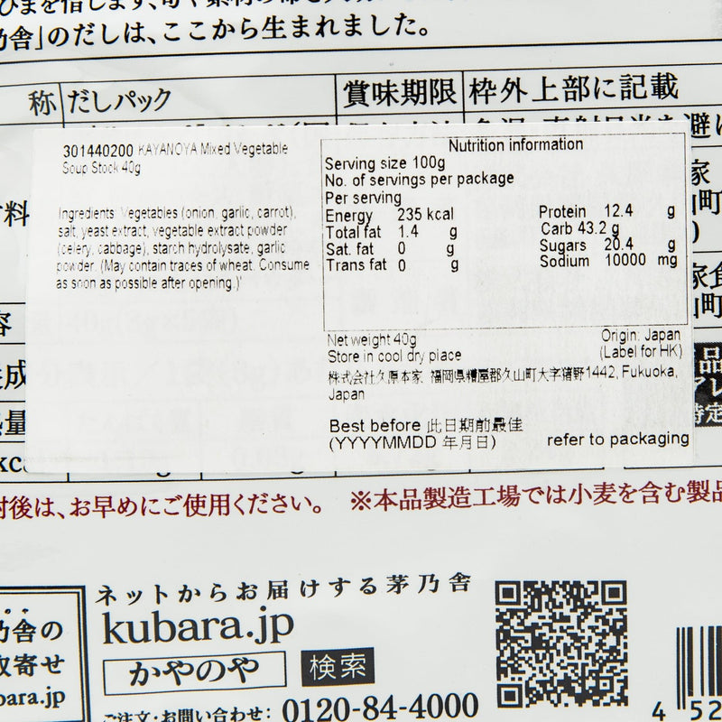 KAYANOYA Mixed Vegetable Soup Stock  (40g)