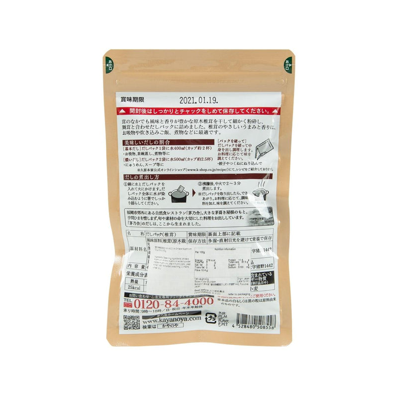 KAYANOYA Original Mushroom Stock Powder  (30g)