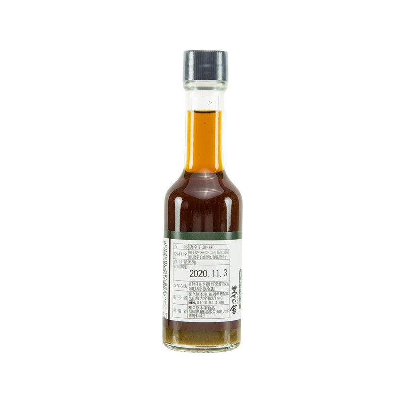 KAYANOYA Yuzu Kosho - Yuzu Citrus & Chili Paste Sauce  (65g)
