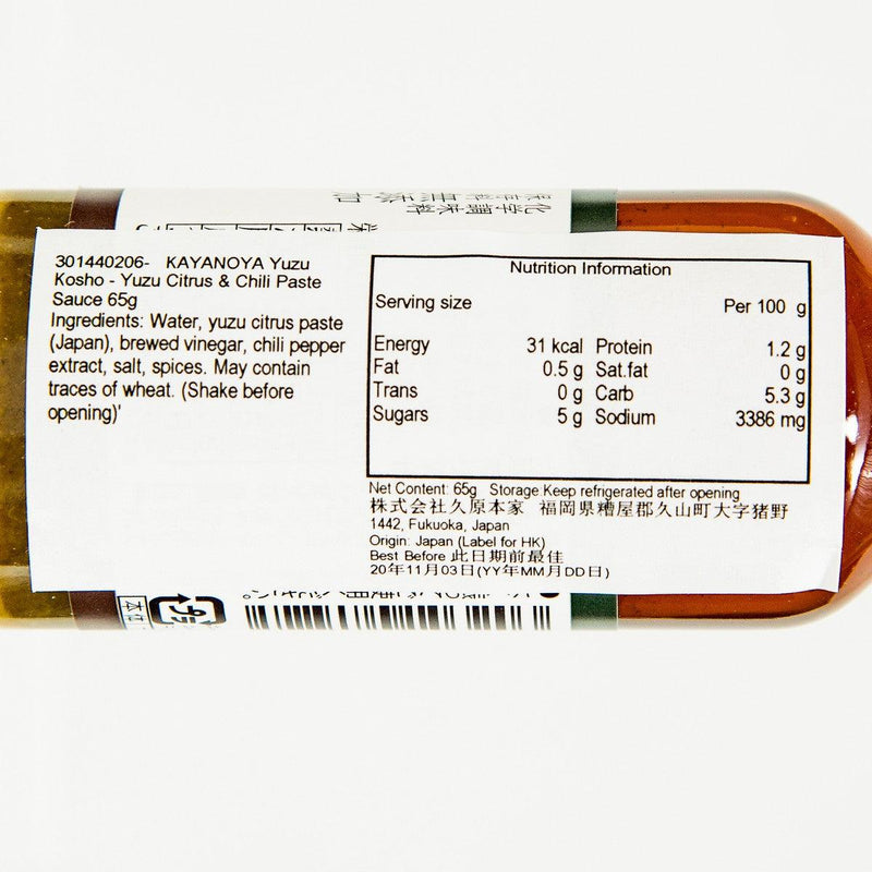 KAYANOYA Yuzu Kosho - Yuzu Citrus & Chili Paste Sauce  (65g)