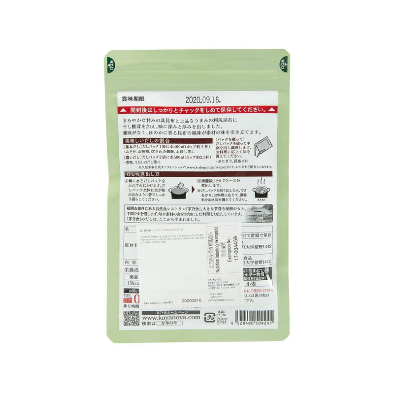 KAYANOYA Original Kombu Kelp Stock Powder  (30g)