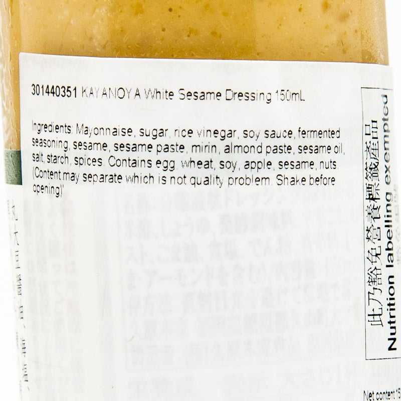 KAYANOYA White Sesame Dressing  (150mL)