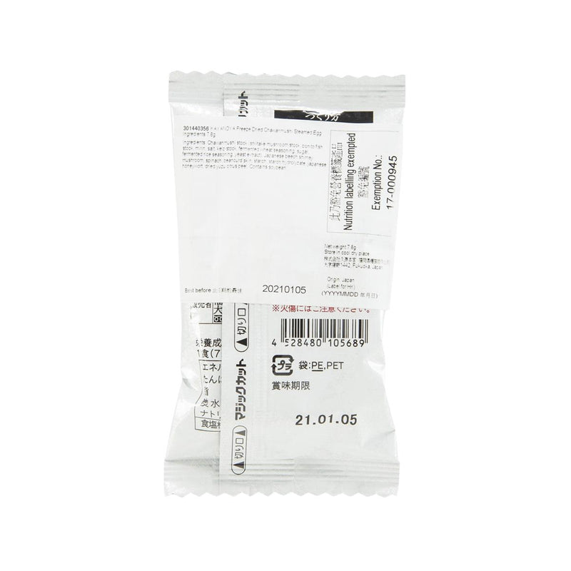 KAYANOYA Freeze Dried Chawanmushi Steamed Egg Ingredients  (8.7g)