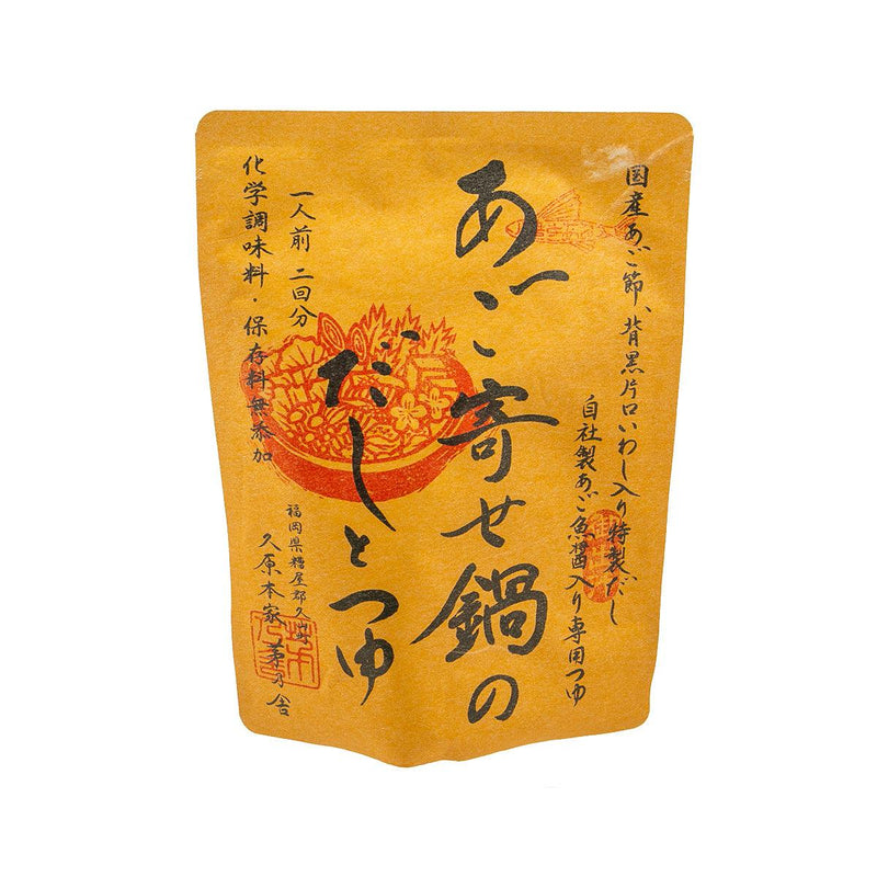 KAYANOYA Dashi & Soup - Flying Fish Hot Pot Soup Pack  (66g)