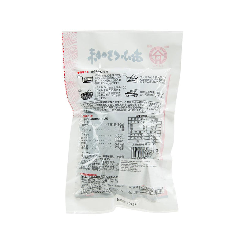 ISEKITAMURA Cut Dried Arame Seaweed  (30g)