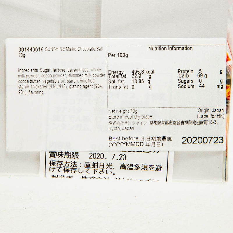 SUNSHINE Maiko Chocolate Ball  (50g)