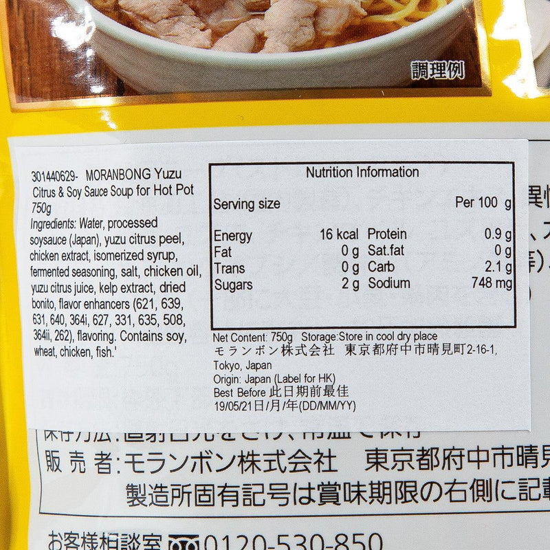 MORANBONG Yuzu Citrus & Soy Sauce Soup for Hot Pot  (750g)