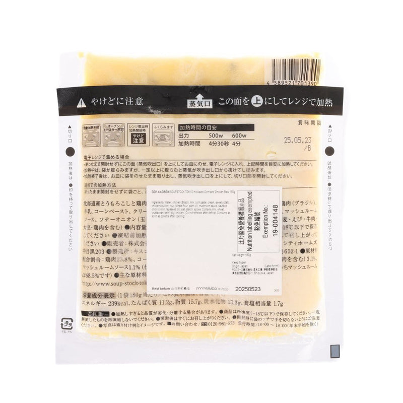 SOUPSTOCK TOKYO Hokkaido Corn and Chicken Stew  (180g)