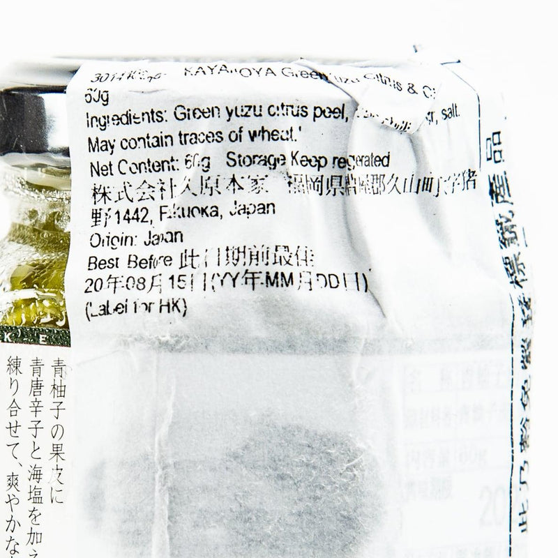 KAYANOYA Green Yuzu Citrus & Chili Paste  (60g)