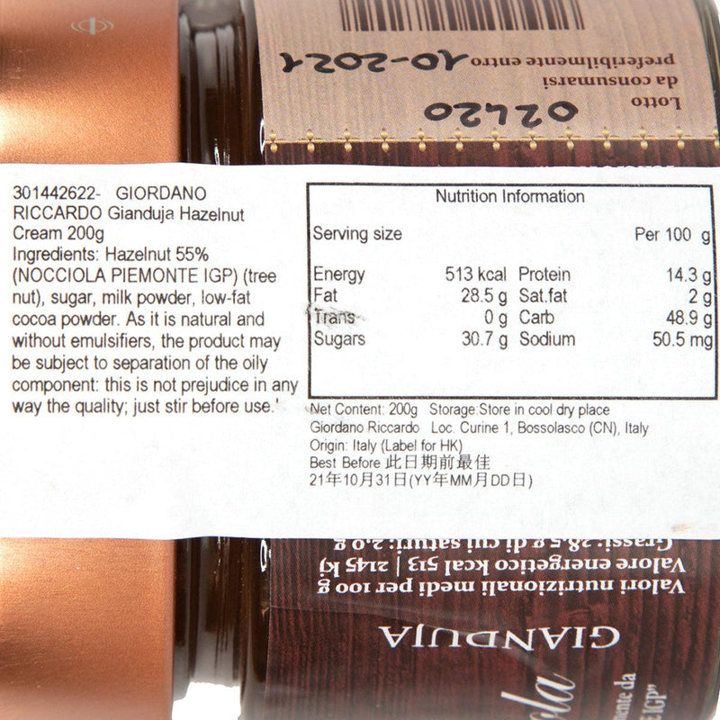 GIORDANO RICCARDO Gianduja Hazelnut Cream  (200g)
