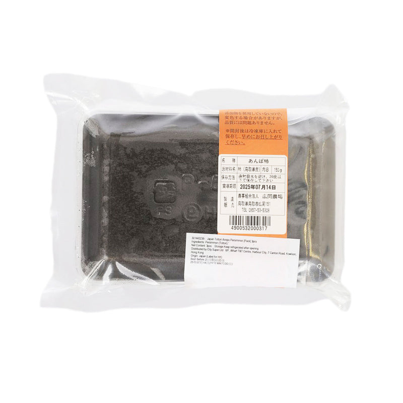 Japan Tottori Annpo Persimmon [Pack]  (3pcs)