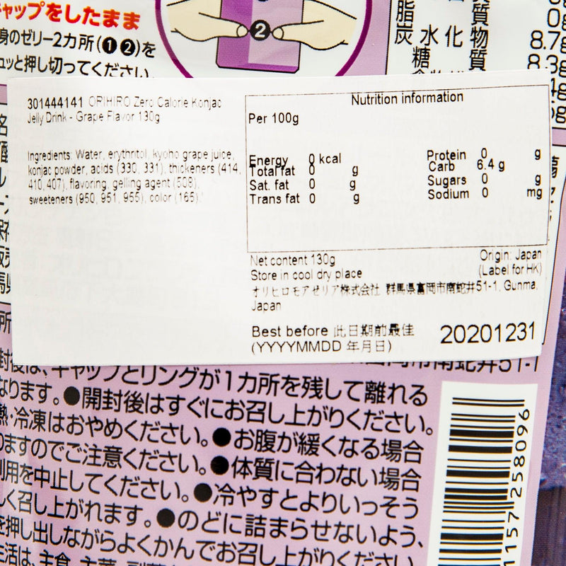 ORIHIRO Zero Calorie Konjac Jelly Drink - Grape  (130g)