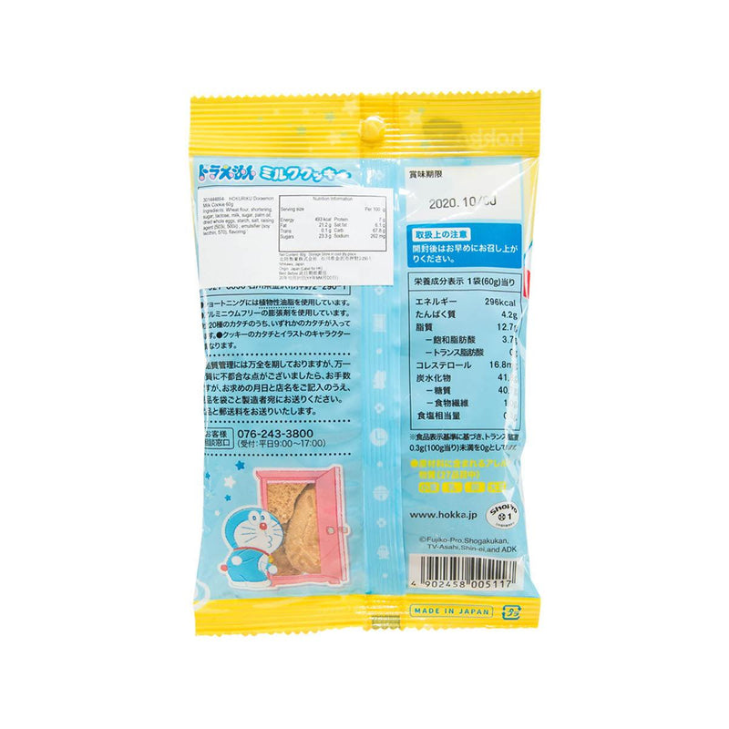 HOKURIKU Doraemon Milk Cookie  (50g)