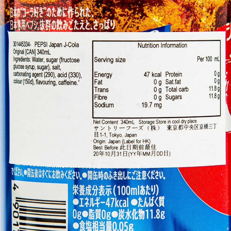 PEPSI Japan J-Cola Original [Can]  (340mL)